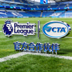 英超联赛Premier League标志合作展示